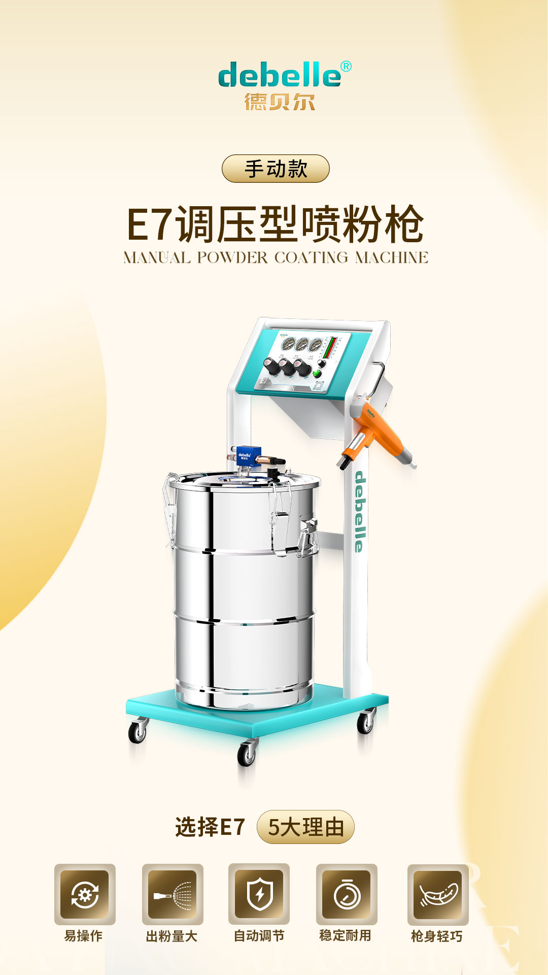 江门喷粉枪
